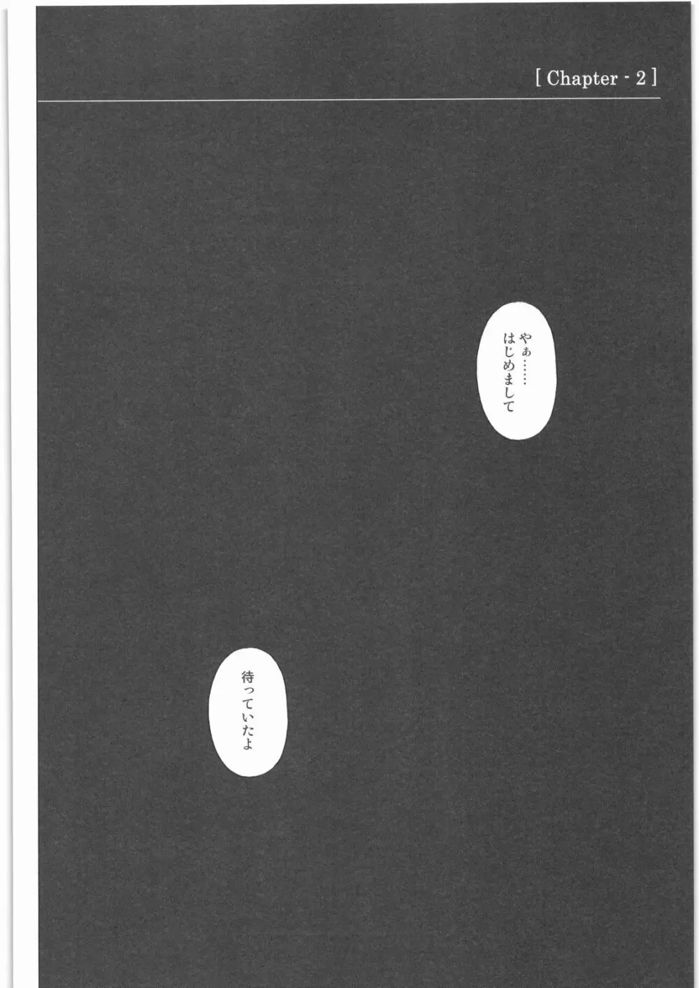 1001 教導官総集編 - page81