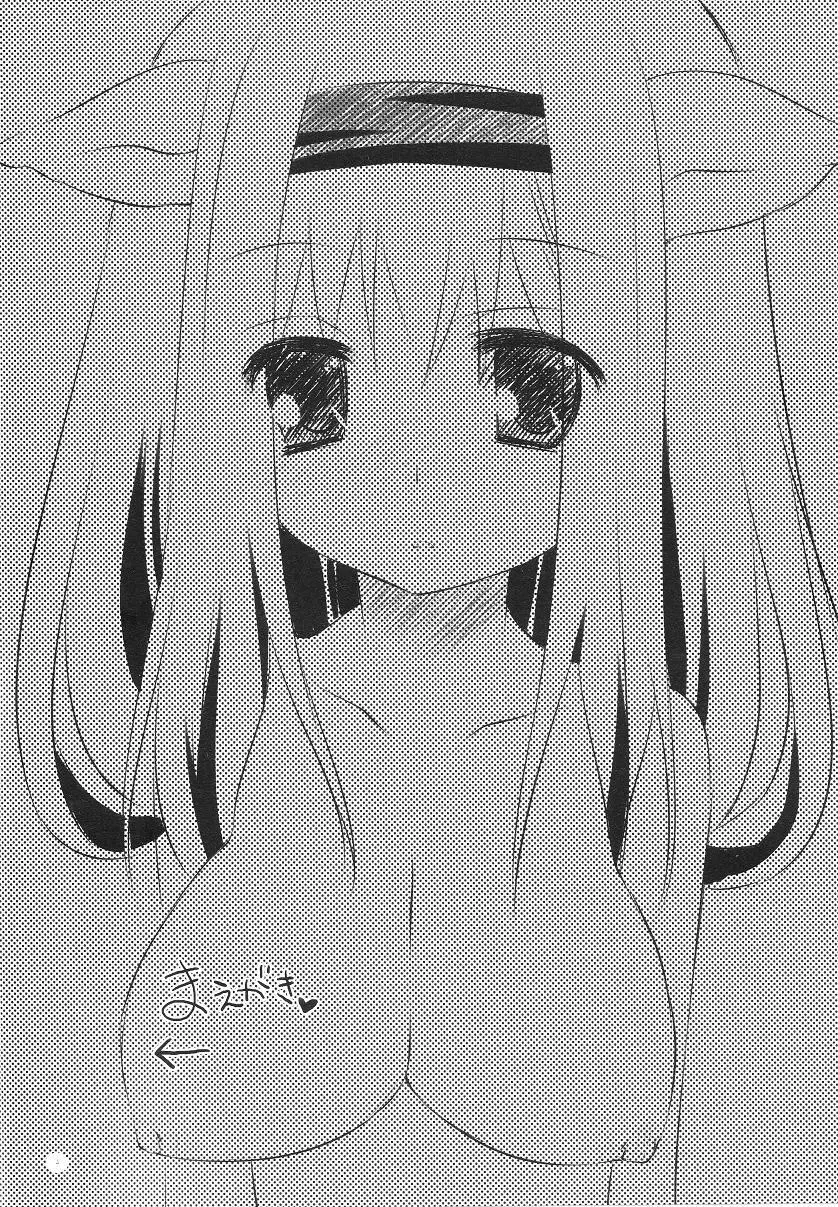 おっきなねこぱい - page3