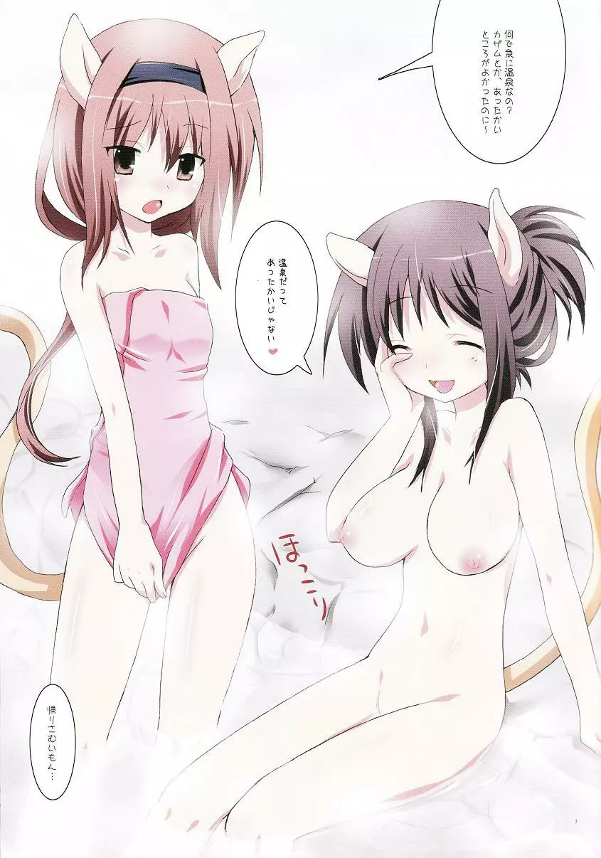 おっきなねこぱい - page6