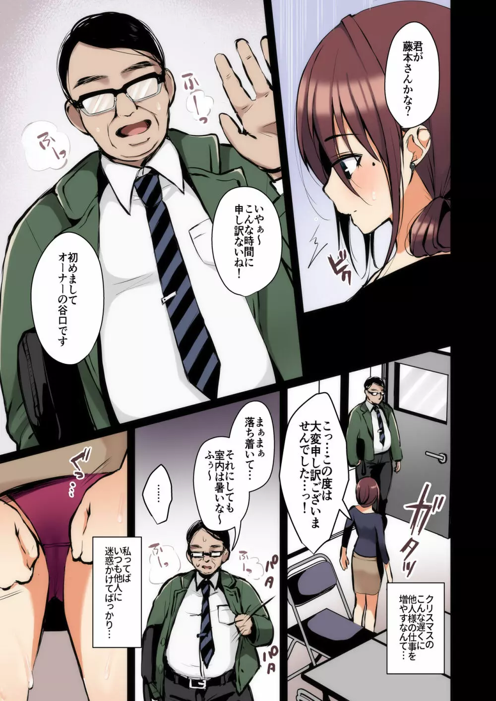 【フルカラー版】秘密 総集編 〜母娘快楽堕ち〜 - page26