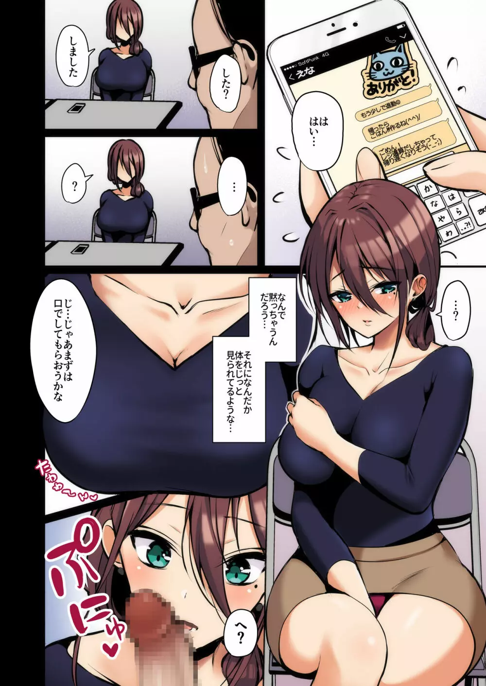 【フルカラー版】秘密 総集編 〜母娘快楽堕ち〜 - page29