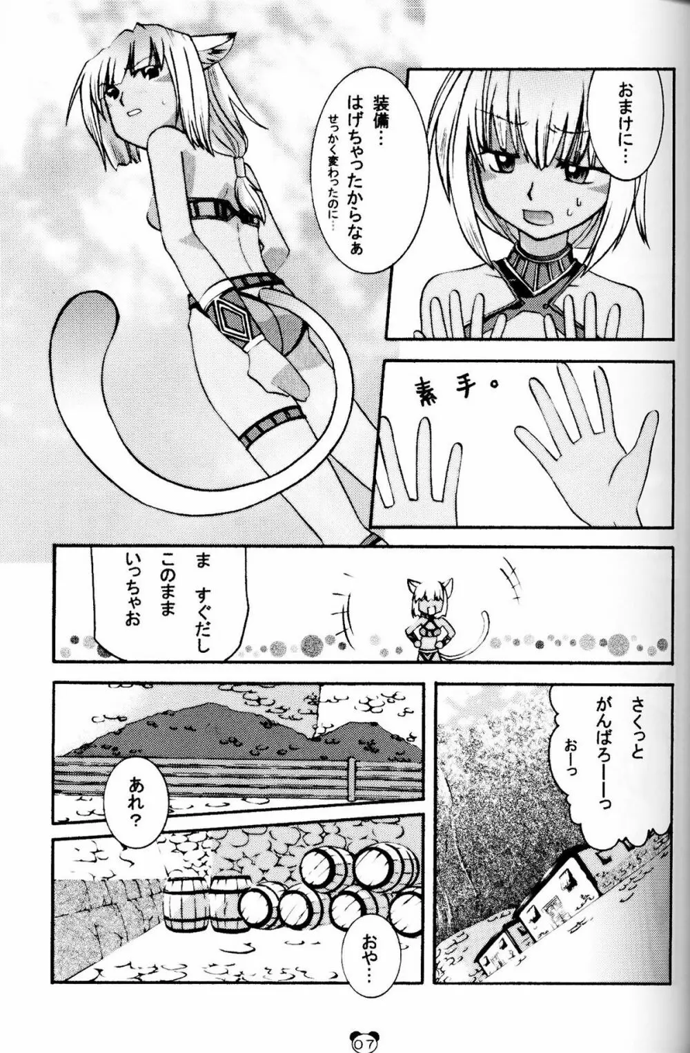 Pink on Pink - page6