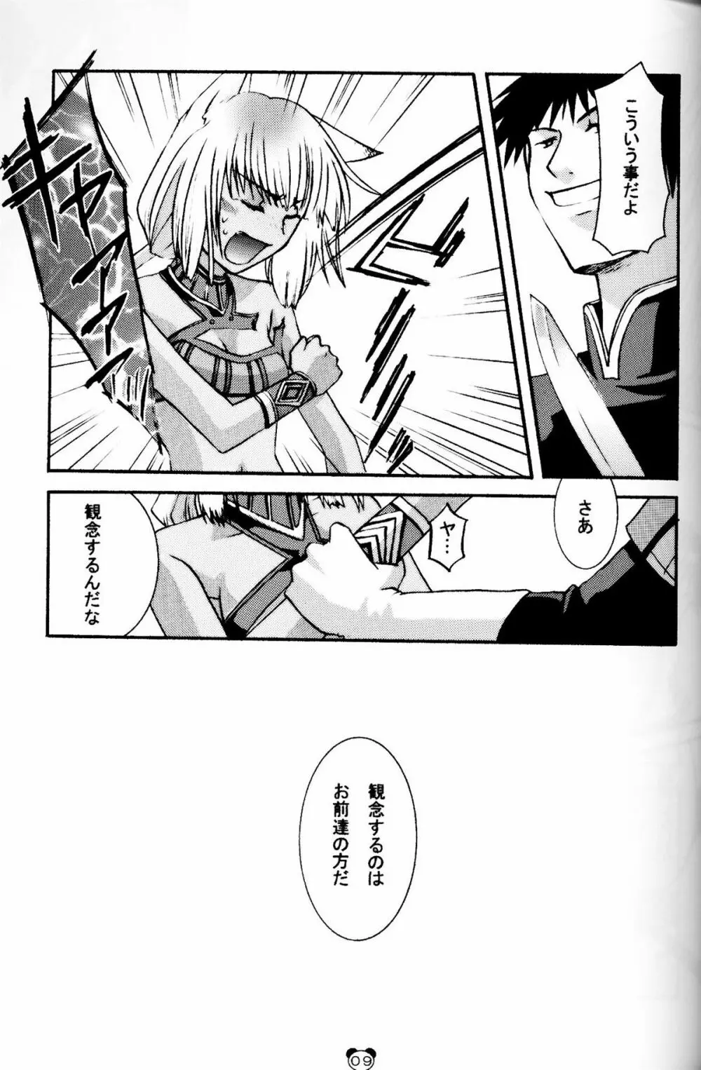 Pink on Pink - page8