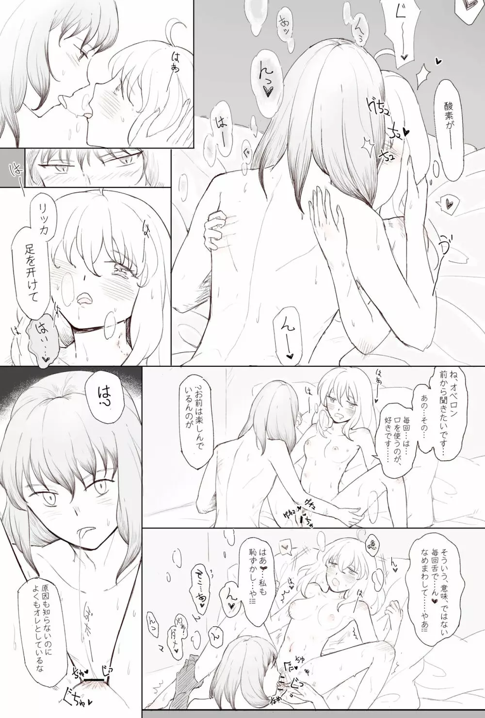 😗)[ fate grand order ) - page7