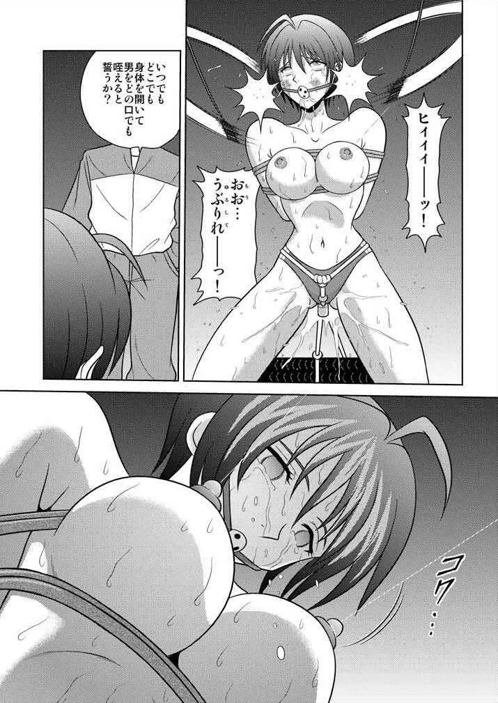 部室の哀奴3 - page15