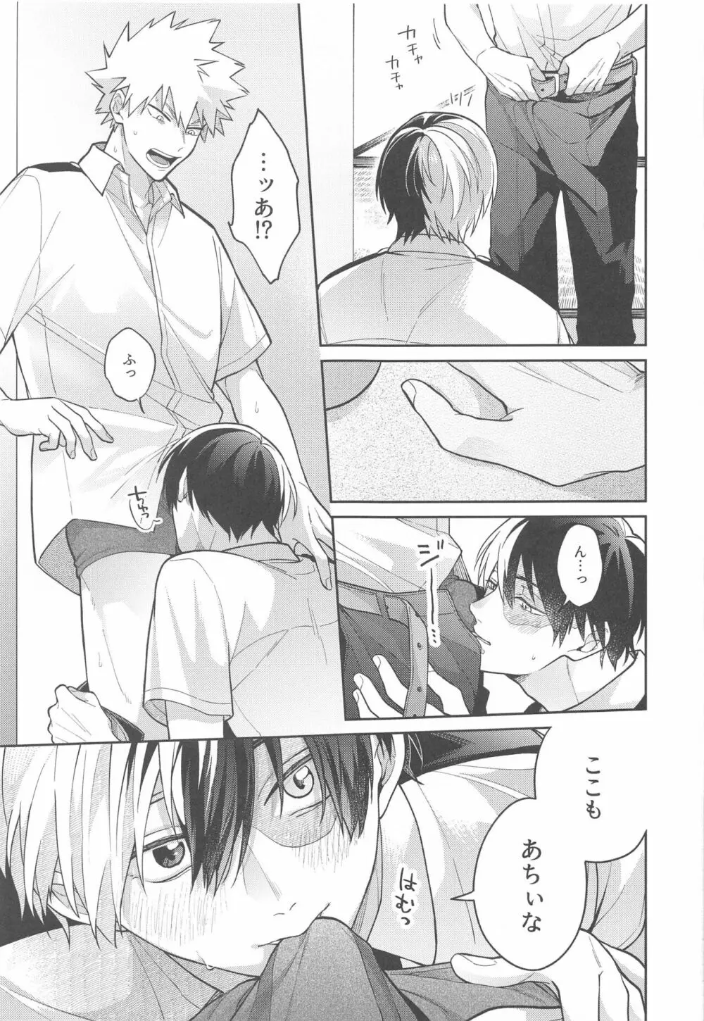 Sweaty Sex - page10