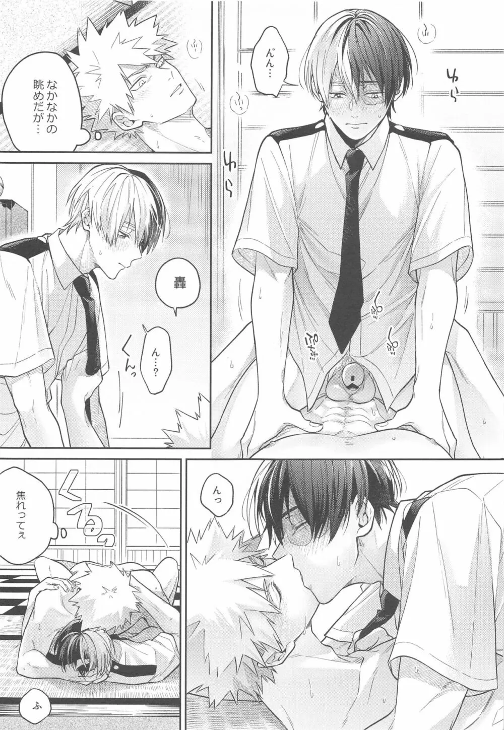 Sweaty Sex - page20