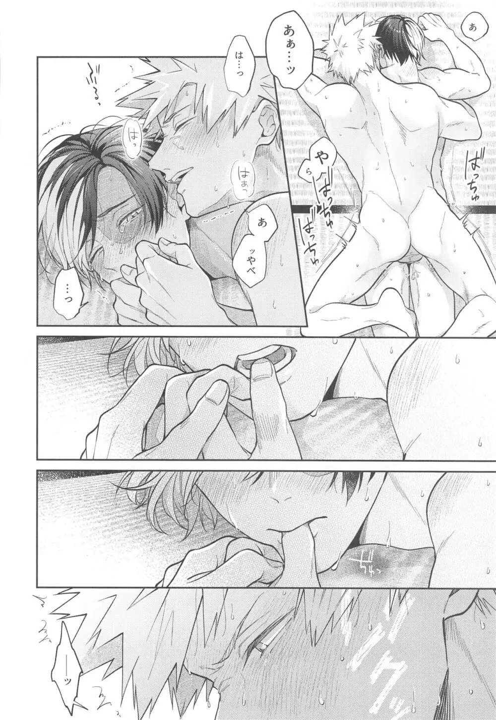 Sweaty Sex - page37