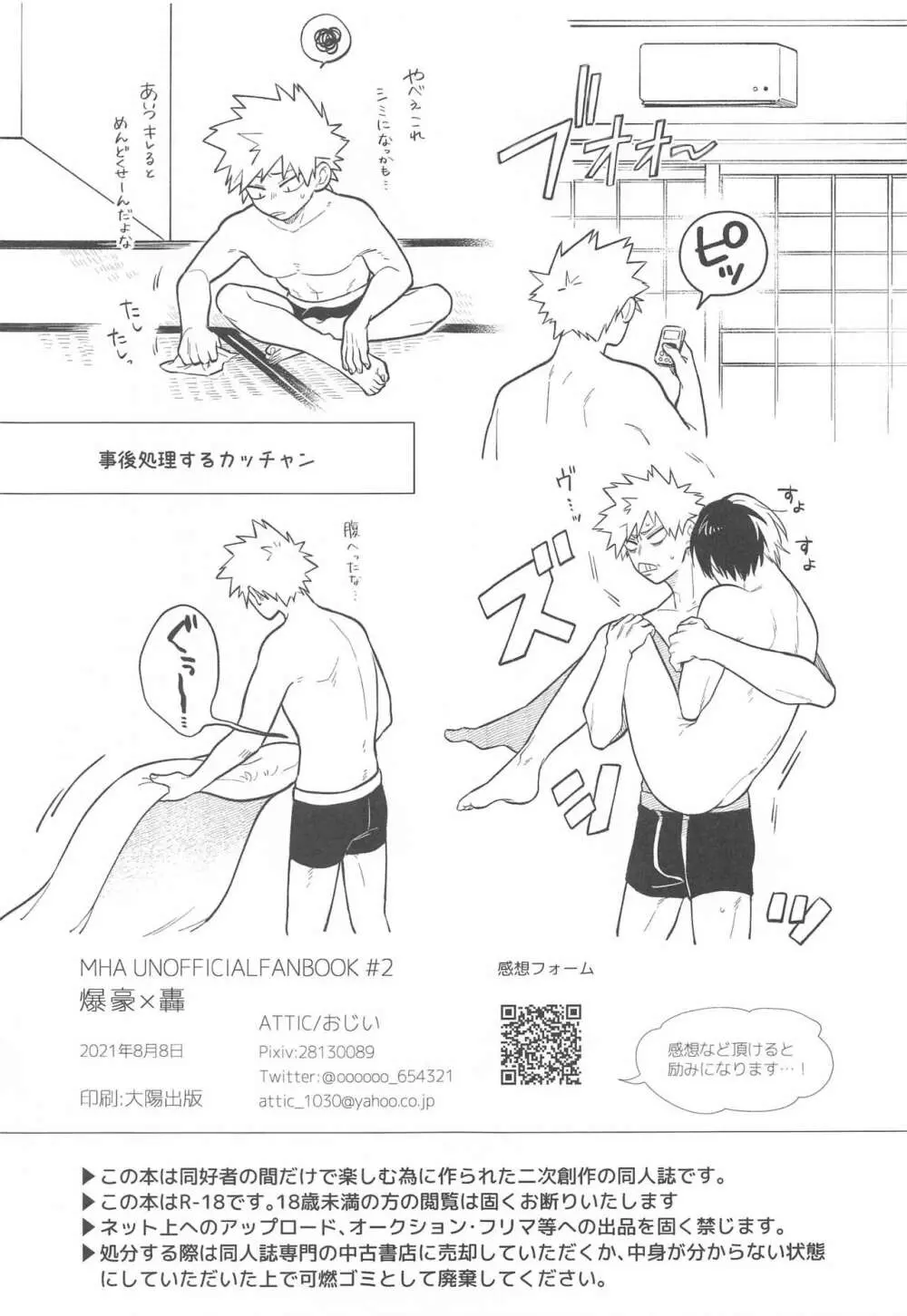 Sweaty Sex - page42