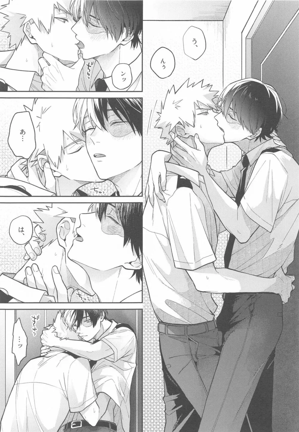 Sweaty Sex - page8