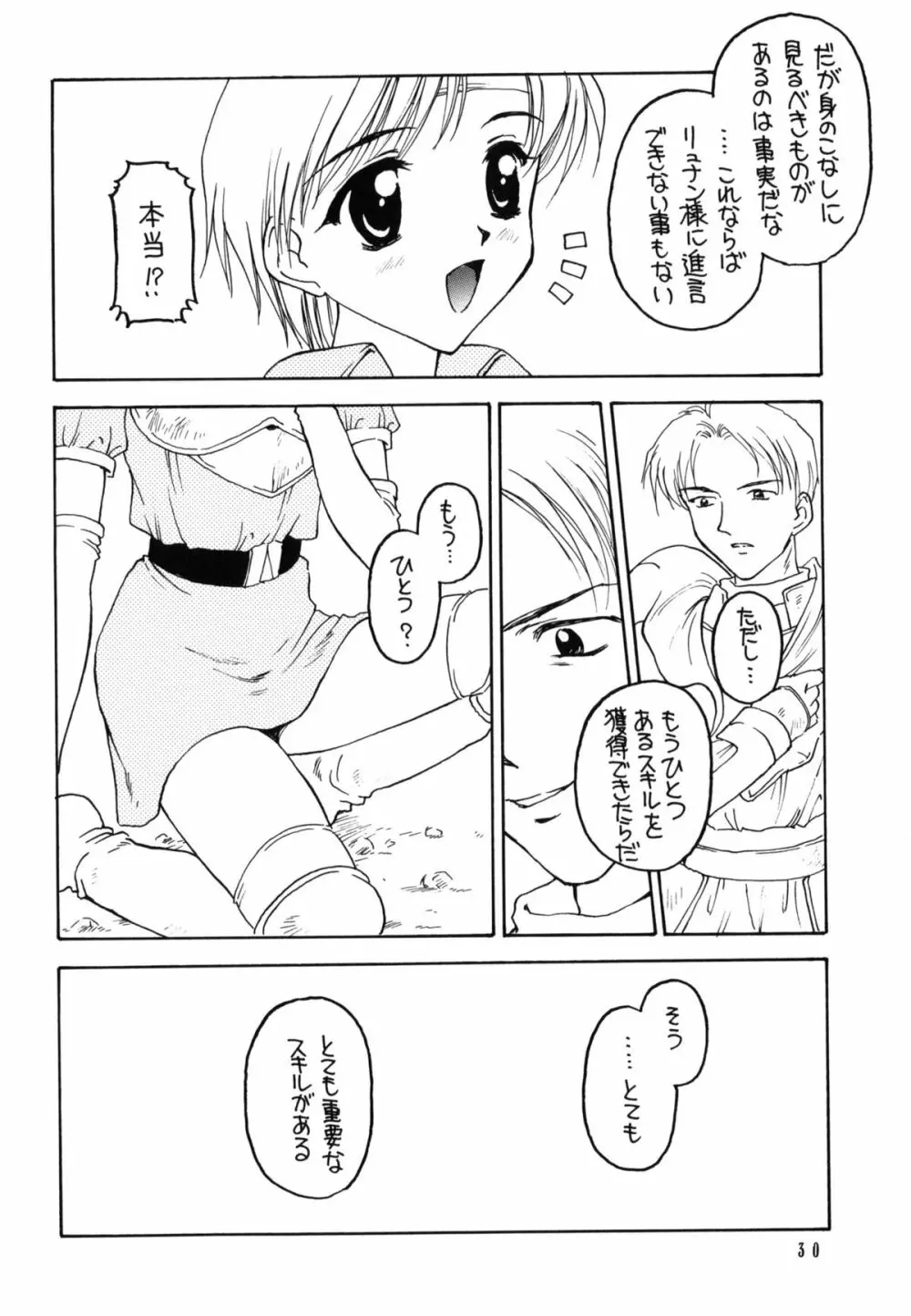 Shadow's 06 - page29