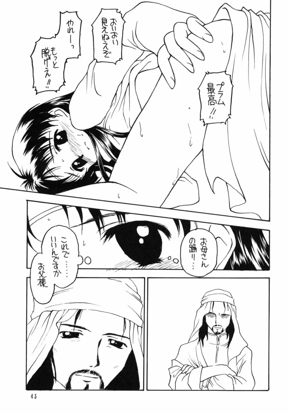 Shadow's 06 - page42