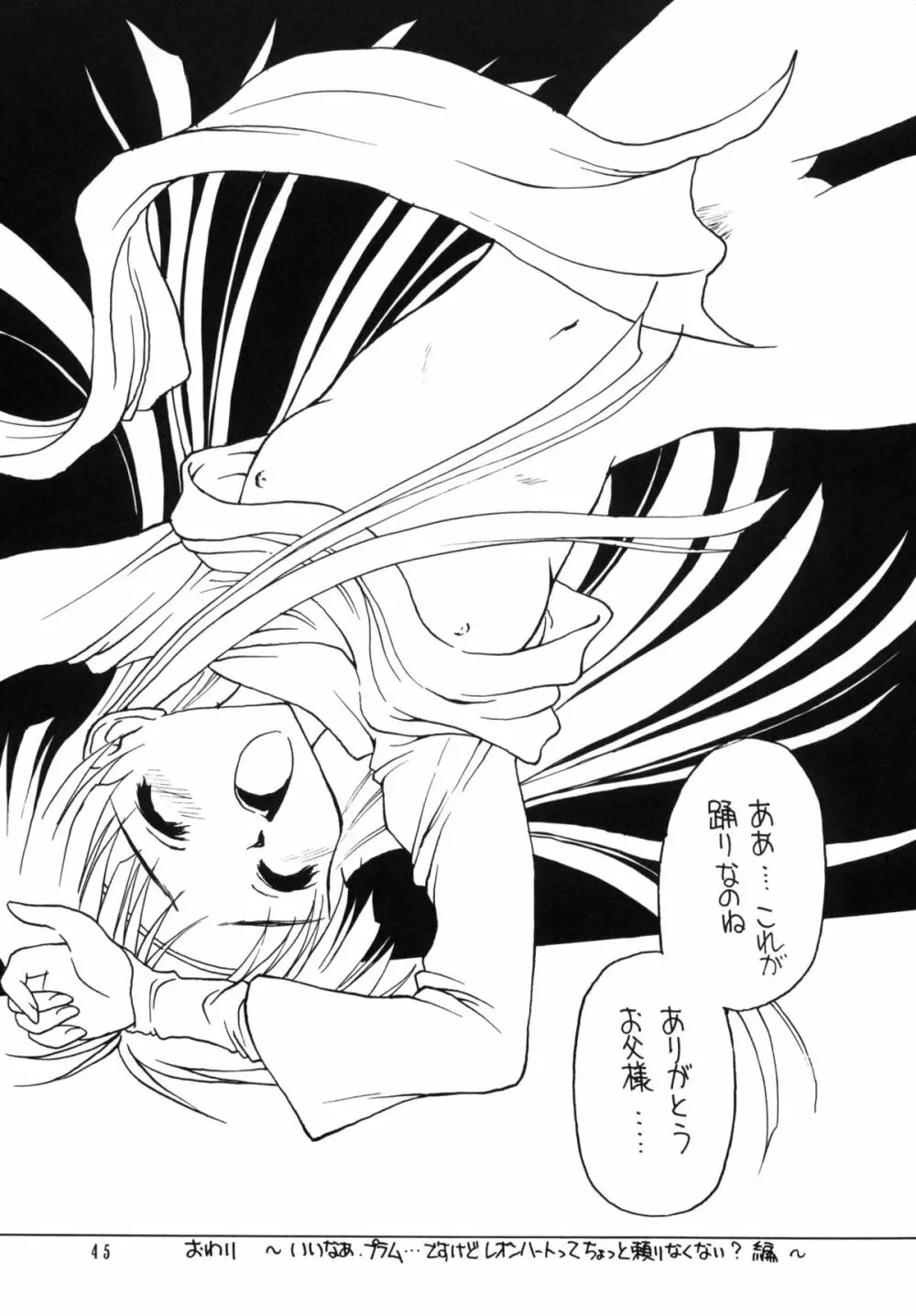 Shadow's 06 - page44