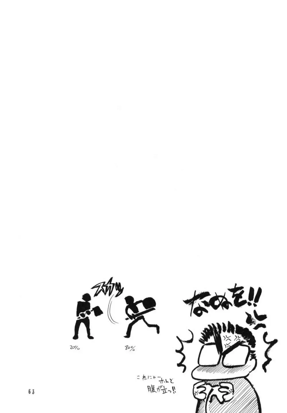 Shadow's 06 - page62