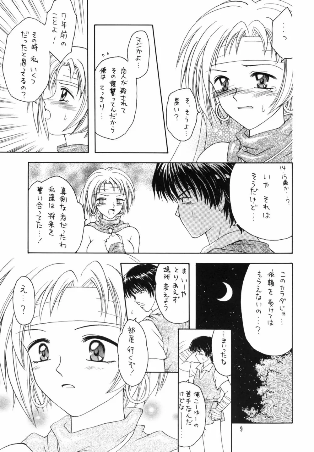 Shadow's 06 - page8