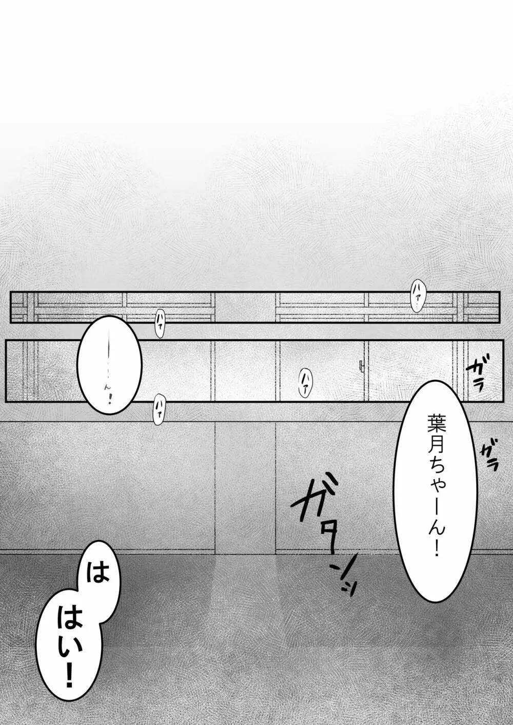 まりの快感にゴム外して中出し ～幼馴染のアイツを寝取ってやった話～ - page28