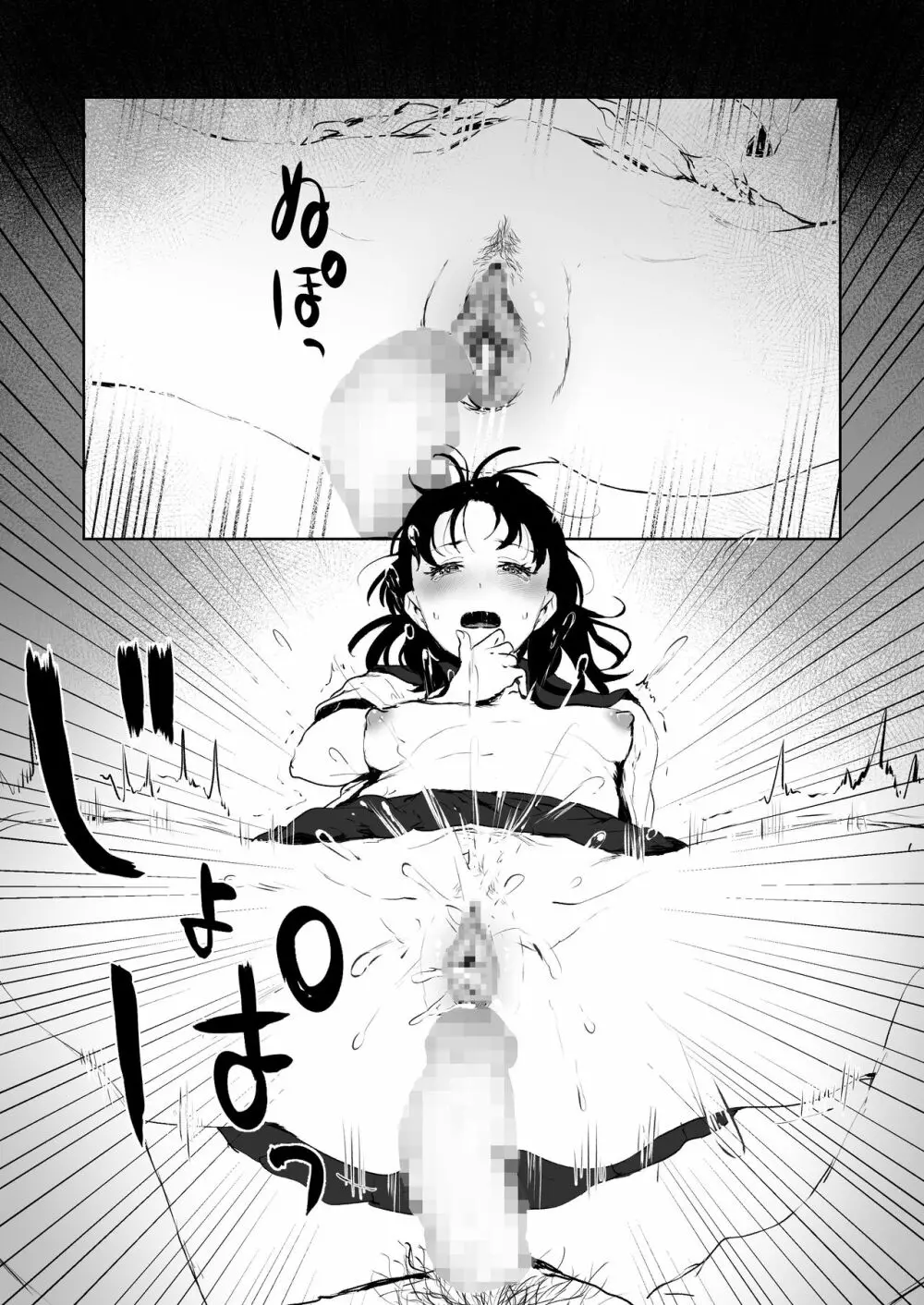 素股のつもりが生挿入！？～素股で済ませるはずだったのにうっかり挿入されちゃったパパ活JKの話 - page17