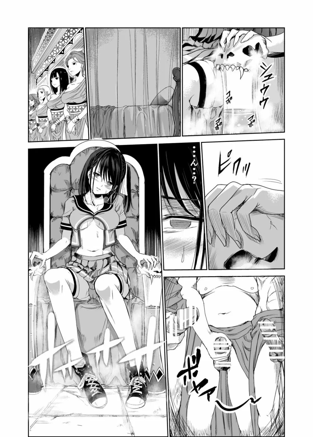 艶がり村1～彼氏を守るため秘境の村で強制ご奉仕&NTRセ●クス～ - page11
