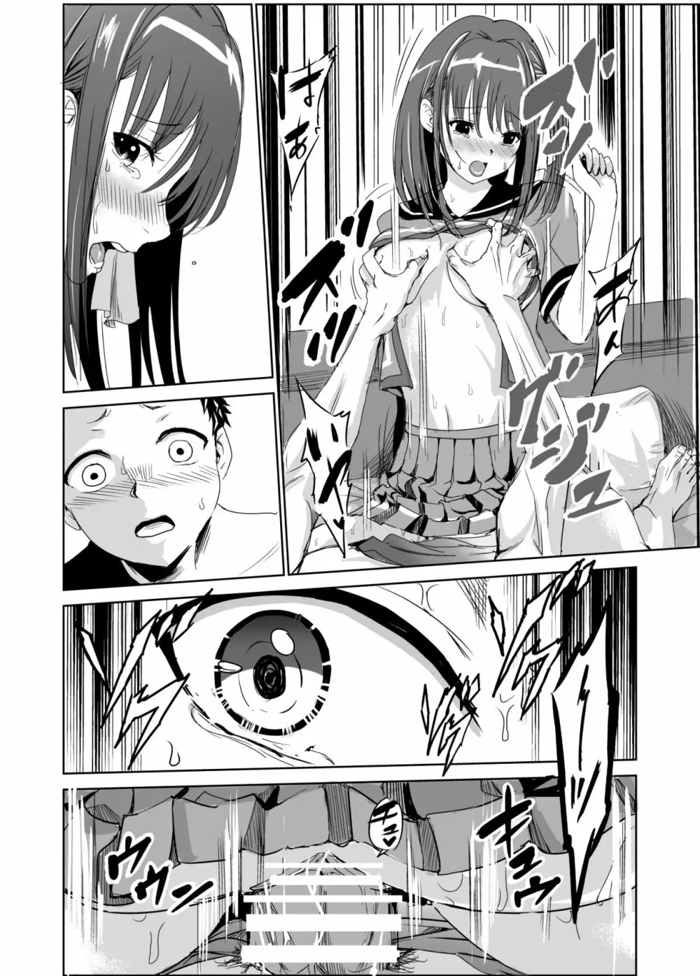 艶がり村1～彼氏を守るため秘境の村で強制ご奉仕&NTRセ●クス～ - page35
