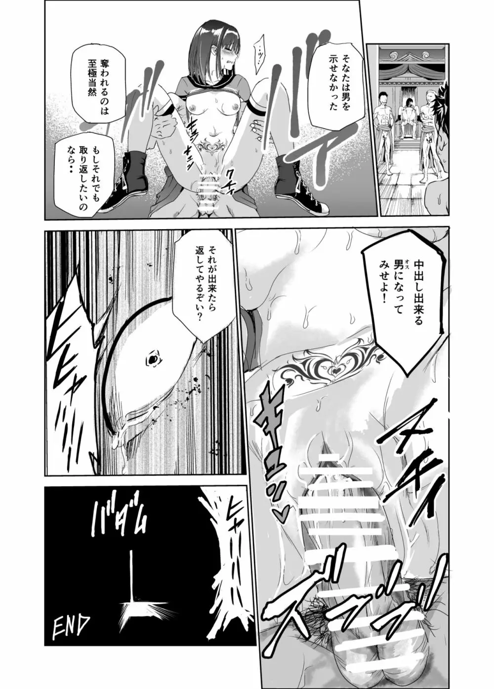 艶がり村1～彼氏を守るため秘境の村で強制ご奉仕&NTRセ●クス～ - page44