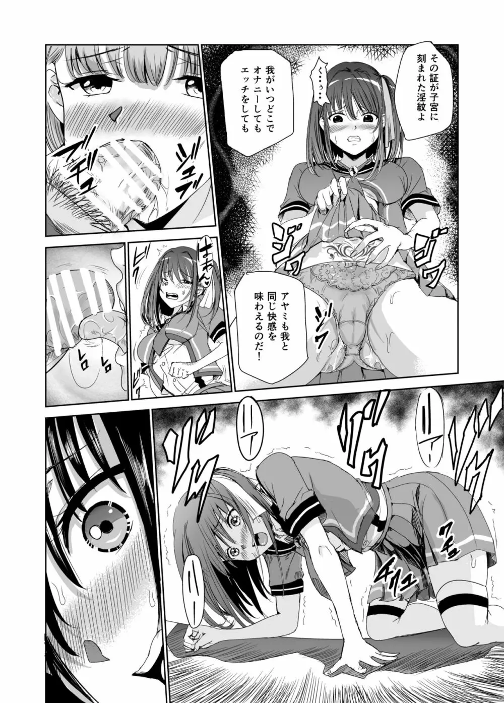 艶がり村2～彼氏を守るため秘境の村で強制ご奉仕&NTRセ●クス～ - page15