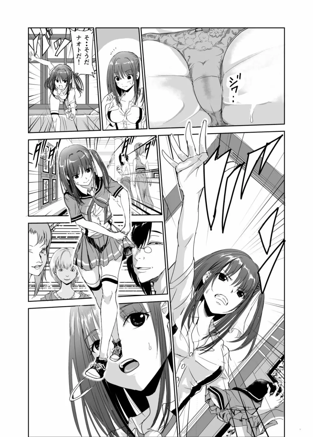 艶がり村2～彼氏を守るため秘境の村で強制ご奉仕&NTRセ●クス～ - page5