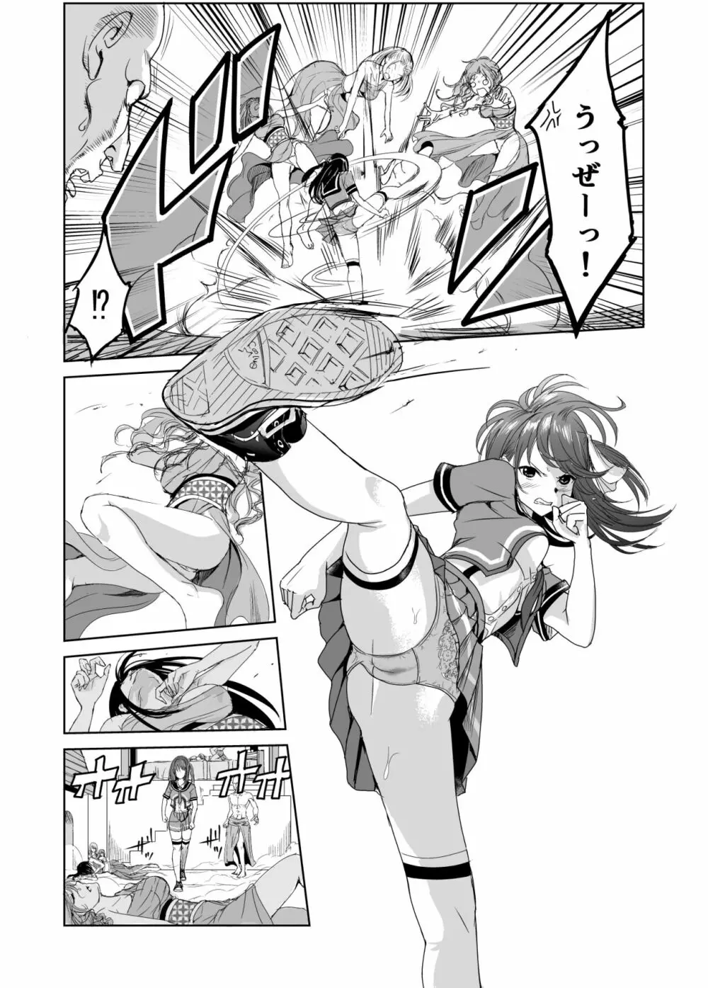 艶がり村2～彼氏を守るため秘境の村で強制ご奉仕&NTRセ●クス～ - page9