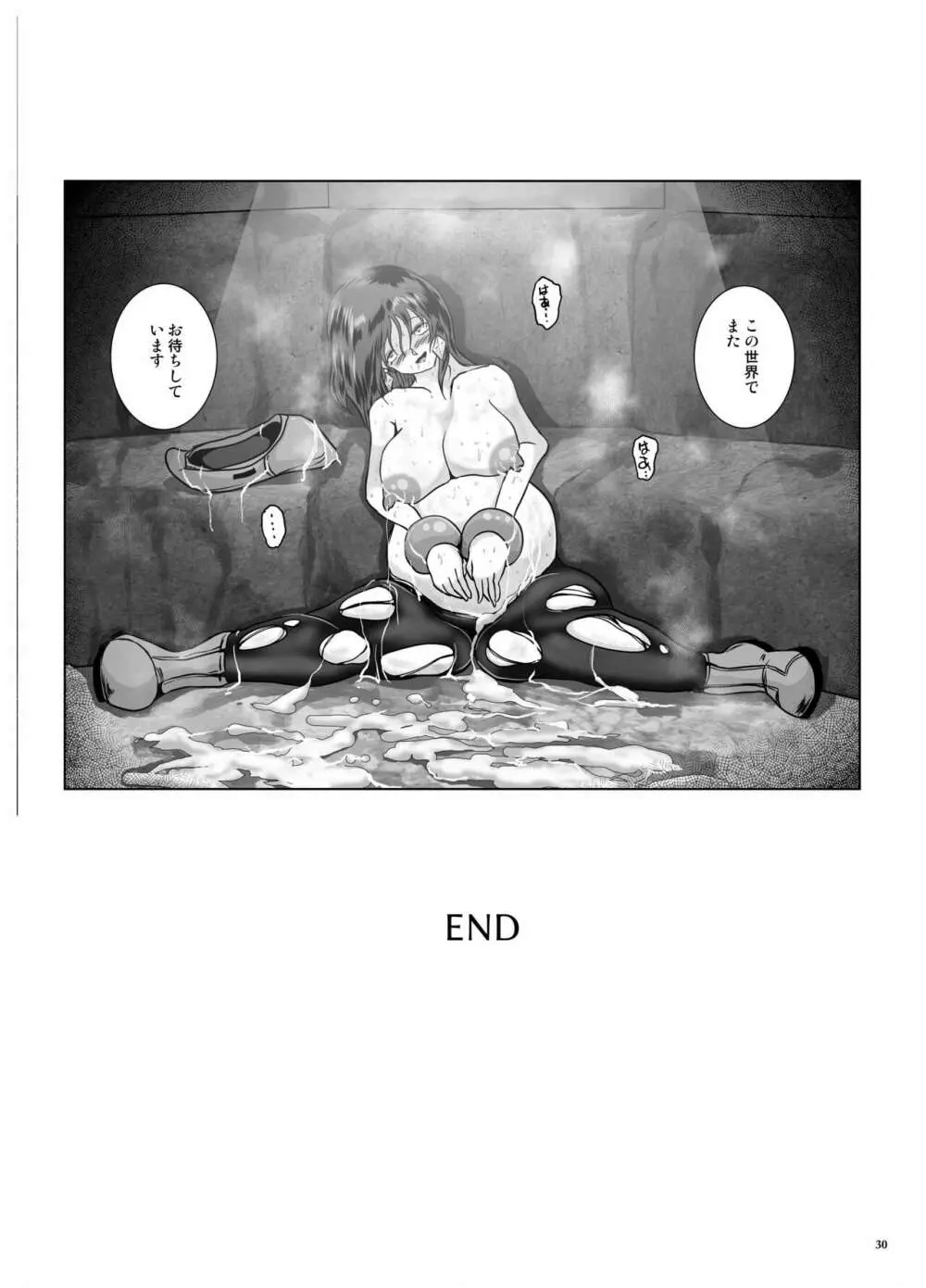 吸着腕輪と寝取られた爆乳 - page30