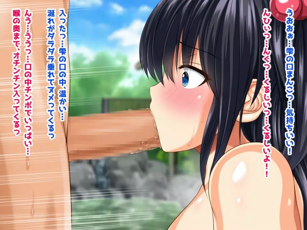 巨乳兄嫁と姪と秘湯種付け温泉 母娘中出し放題温泉旅行 - page101