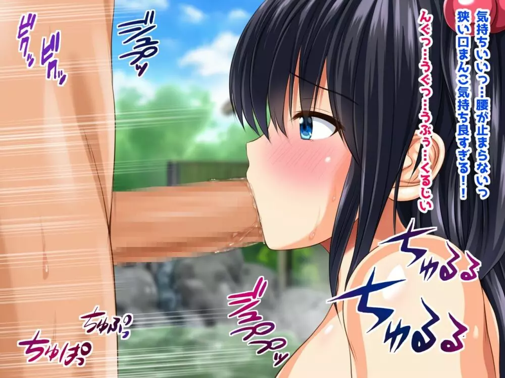 巨乳兄嫁と姪と秘湯種付け温泉 母娘中出し放題温泉旅行 - page103