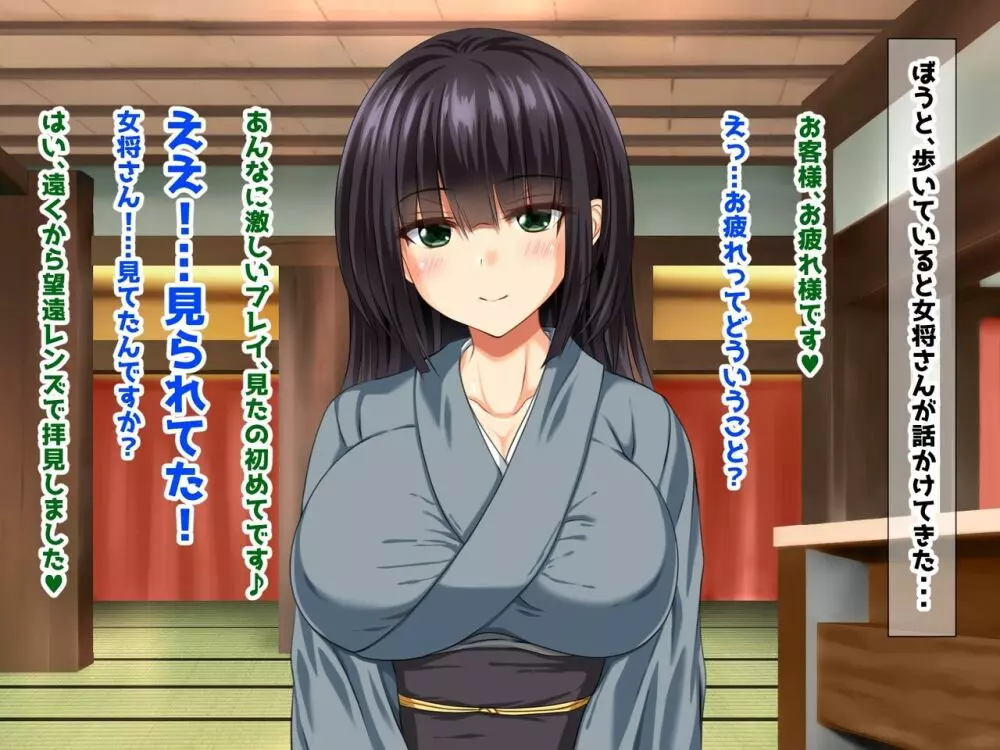 巨乳兄嫁と姪と秘湯種付け温泉 母娘中出し放題温泉旅行 - page127