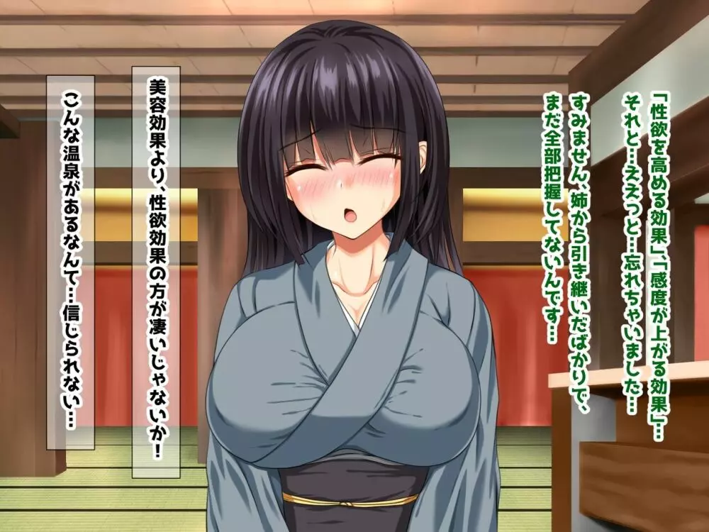巨乳兄嫁と姪と秘湯種付け温泉 母娘中出し放題温泉旅行 - page129