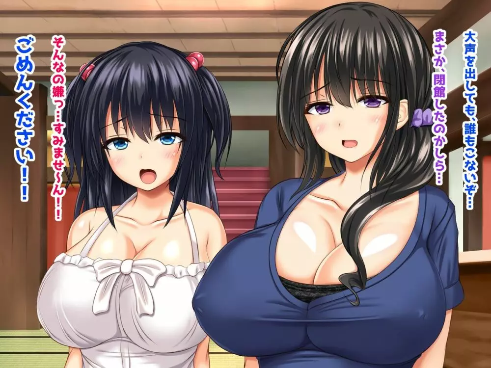 巨乳兄嫁と姪と秘湯種付け温泉 母娘中出し放題温泉旅行 - page13