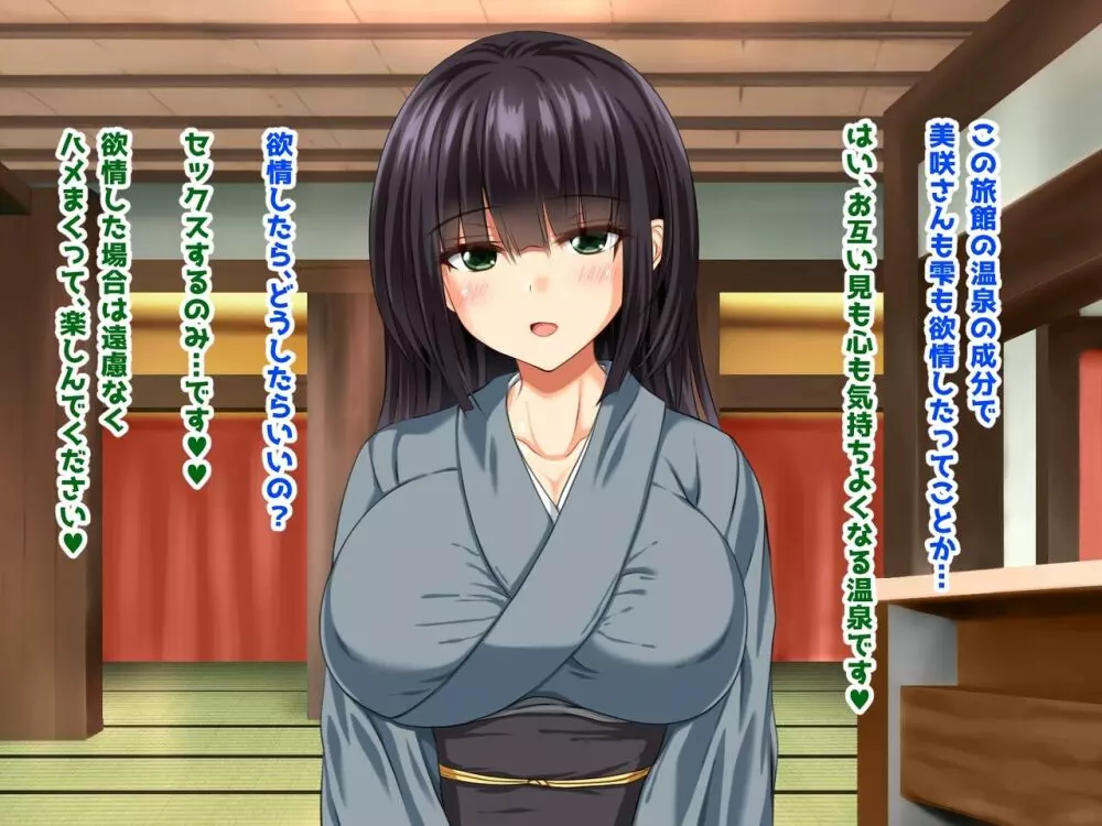 巨乳兄嫁と姪と秘湯種付け温泉 母娘中出し放題温泉旅行 - page130