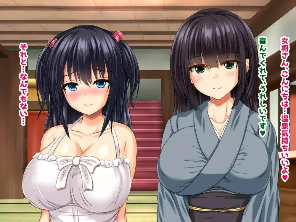 巨乳兄嫁と姪と秘湯種付け温泉 母娘中出し放題温泉旅行 - page132