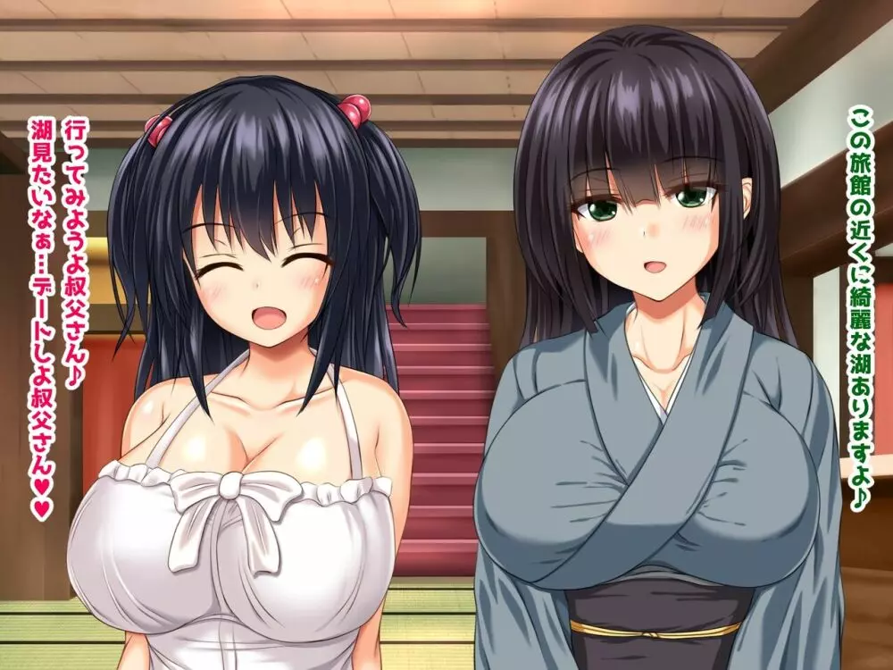巨乳兄嫁と姪と秘湯種付け温泉 母娘中出し放題温泉旅行 - page134