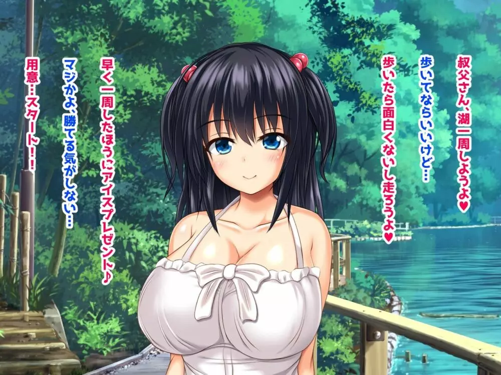 巨乳兄嫁と姪と秘湯種付け温泉 母娘中出し放題温泉旅行 - page136