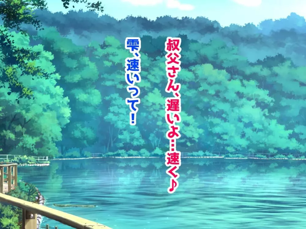 巨乳兄嫁と姪と秘湯種付け温泉 母娘中出し放題温泉旅行 - page137