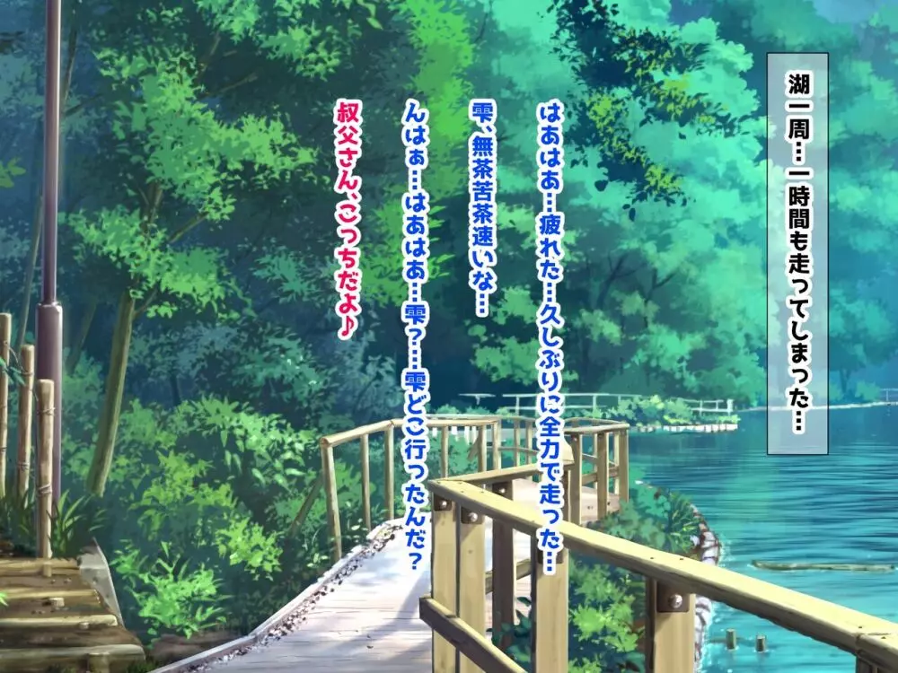 巨乳兄嫁と姪と秘湯種付け温泉 母娘中出し放題温泉旅行 - page138