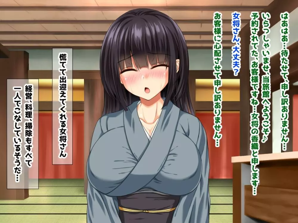 巨乳兄嫁と姪と秘湯種付け温泉 母娘中出し放題温泉旅行 - page14