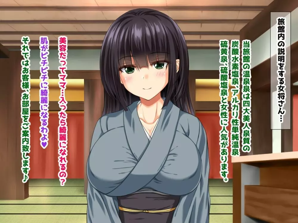 巨乳兄嫁と姪と秘湯種付け温泉 母娘中出し放題温泉旅行 - page15