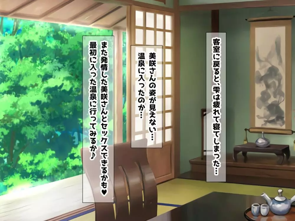 巨乳兄嫁と姪と秘湯種付け温泉 母娘中出し放題温泉旅行 - page151