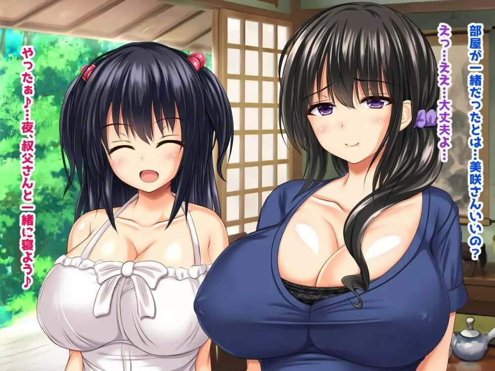 巨乳兄嫁と姪と秘湯種付け温泉 母娘中出し放題温泉旅行 - page17