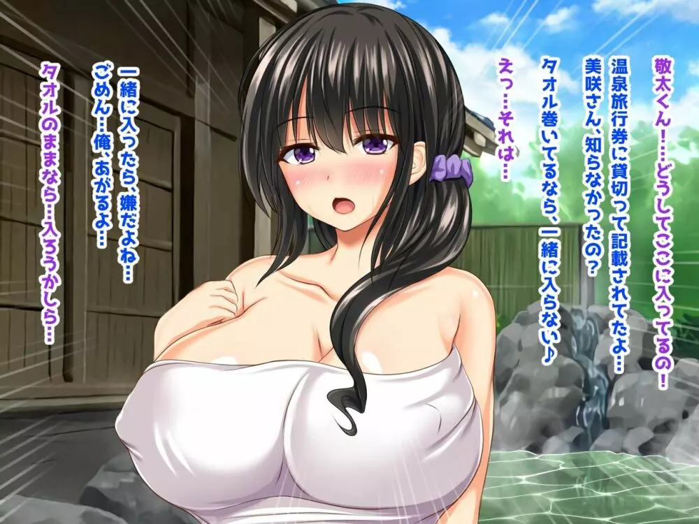 巨乳兄嫁と姪と秘湯種付け温泉 母娘中出し放題温泉旅行 - page20