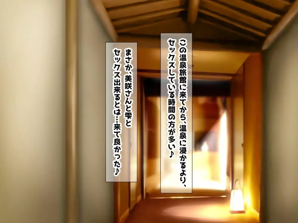 巨乳兄嫁と姪と秘湯種付け温泉 母娘中出し放題温泉旅行 - page209