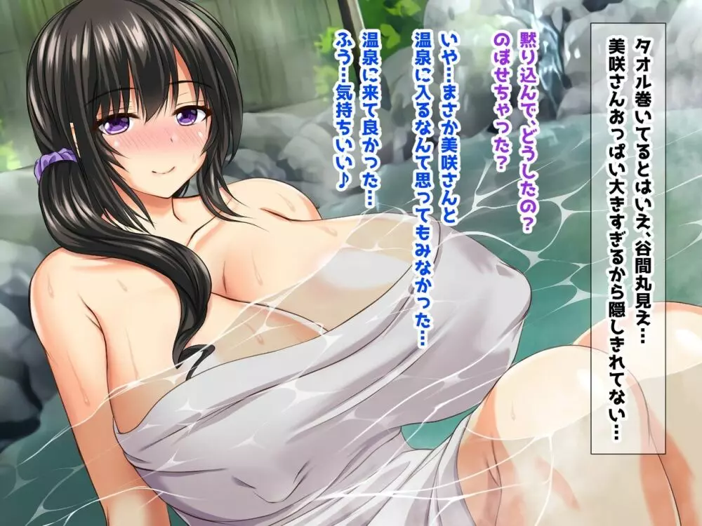 巨乳兄嫁と姪と秘湯種付け温泉 母娘中出し放題温泉旅行 - page22
