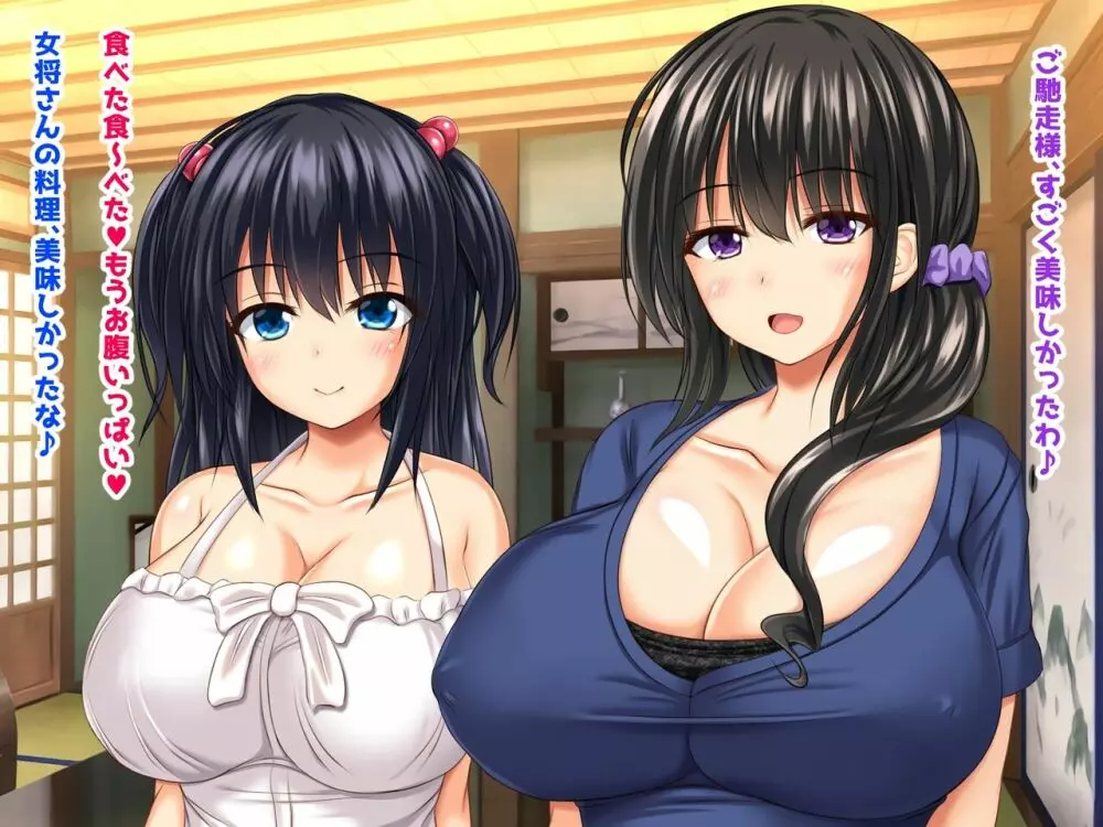 巨乳兄嫁と姪と秘湯種付け温泉 母娘中出し放題温泉旅行 - page241
