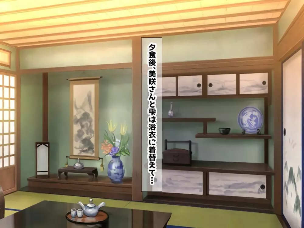 巨乳兄嫁と姪と秘湯種付け温泉 母娘中出し放題温泉旅行 - page242