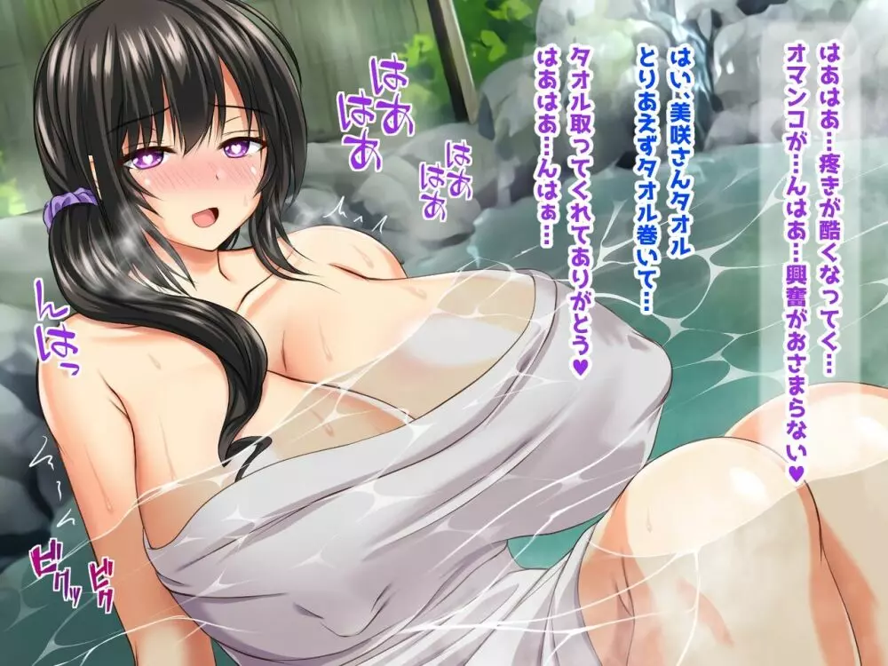 巨乳兄嫁と姪と秘湯種付け温泉 母娘中出し放題温泉旅行 - page28
