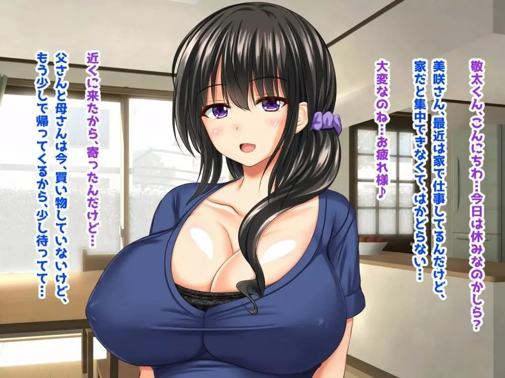 巨乳兄嫁と姪と秘湯種付け温泉 母娘中出し放題温泉旅行 - page3